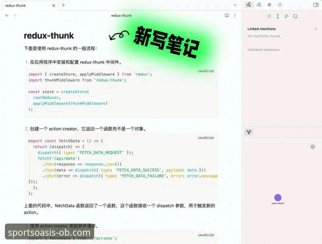OBSPORTS安装教程：从入门到精通的完整操作指南