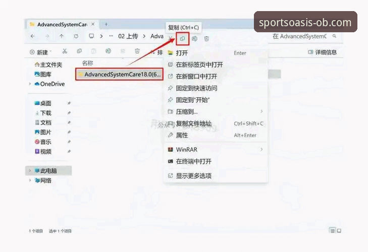 OBSPORTS官网正版下载教程全面解析：从注册到安装的深度操作指南