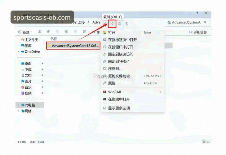 OBSPORTS安装教程功能详解 OBSPORTS安装教程功能详解:从下载到实战的全面评测