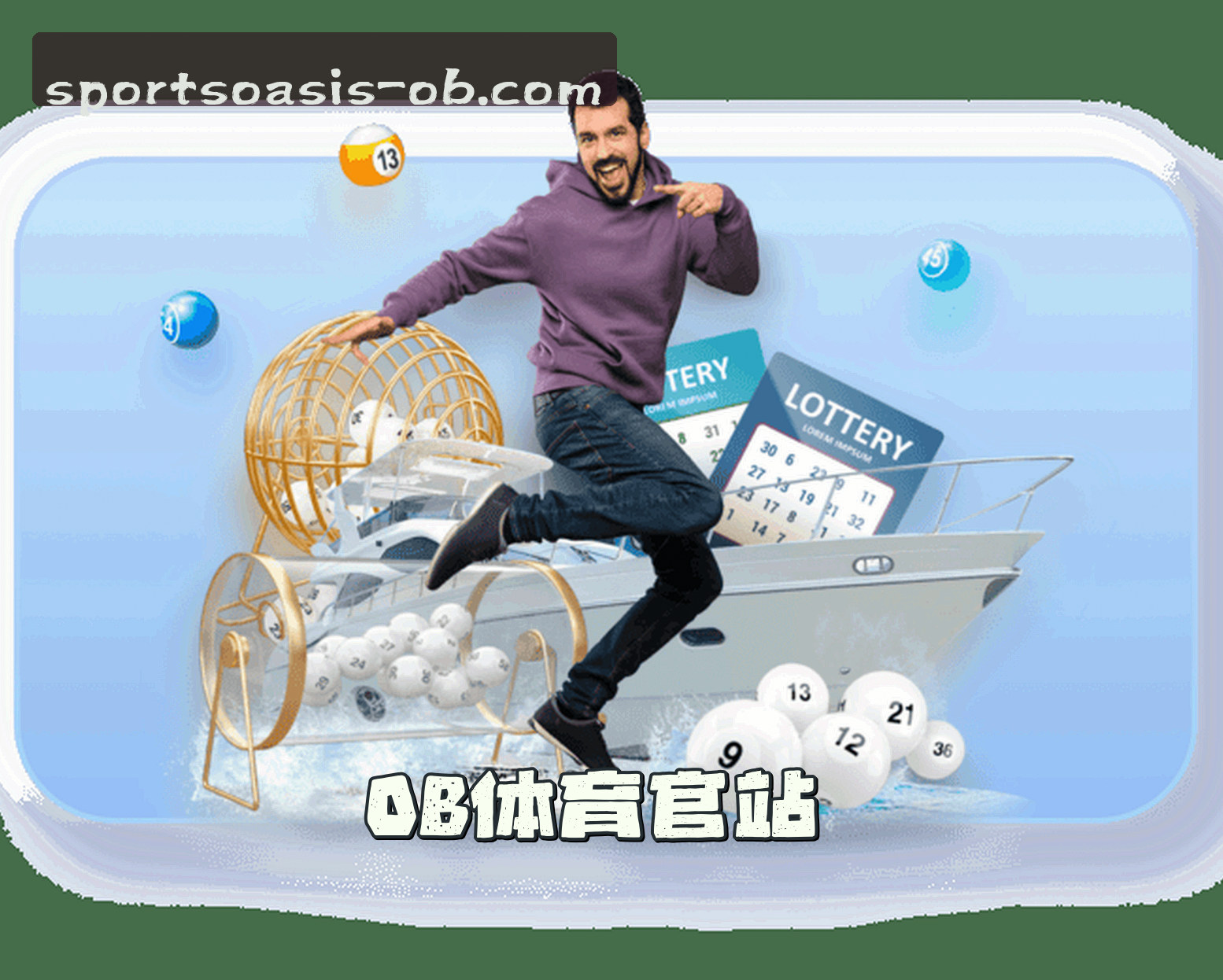 关于OB体育(OBSPORTS)官方网站 - 行业领先的体育娱乐平台